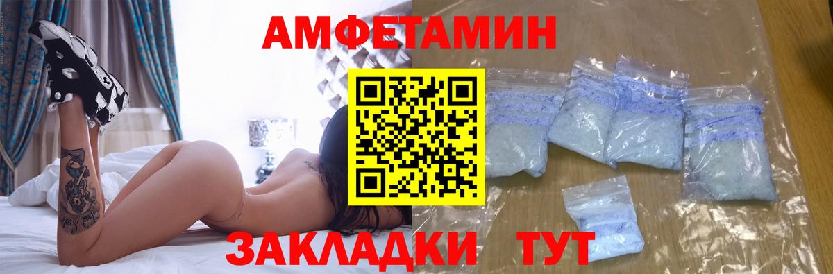 Amphetamine 97%  Amphetamine  АМФ  Новочебоксарск  Вход с VPN 