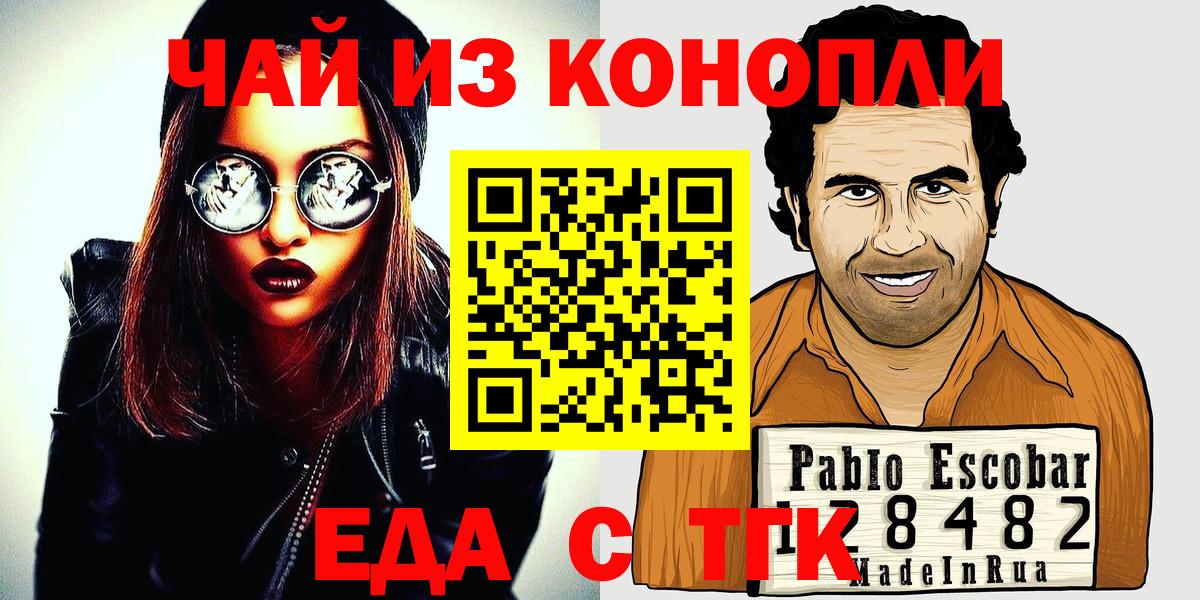 Новочебоксарск  Canna-Cookies конопля  Вход с VPN 