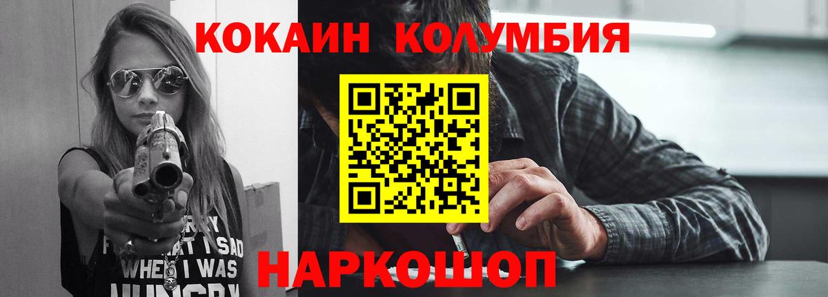 Новочебоксарск  COCAIN Эквадор  COCAIN Columbia  Вход с VPN 
