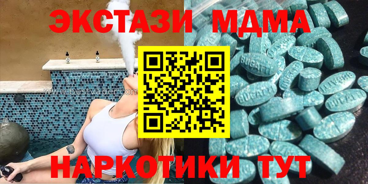 Экстази 250 мг  Вход с VPN  Ecstasy  Новочебоксарск  Ecstasy XTC 