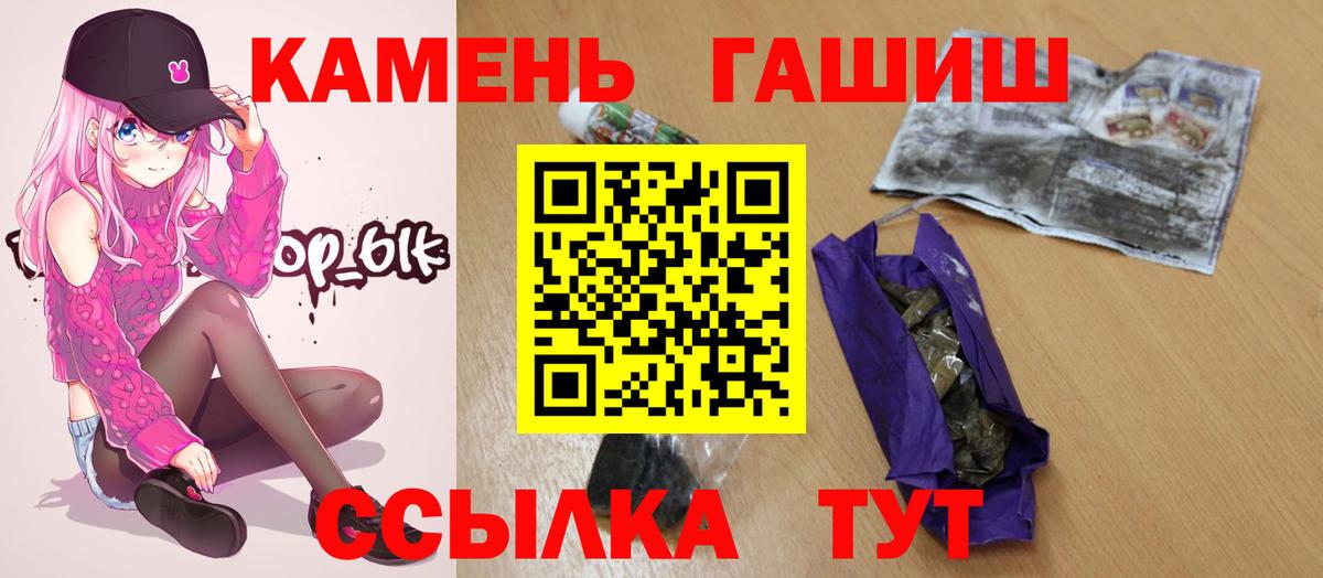 ГАШИШ Cannabis  ГАШИШ  Новочебоксарск  Вход с VPN  наркошоп  ГАШ гарик 