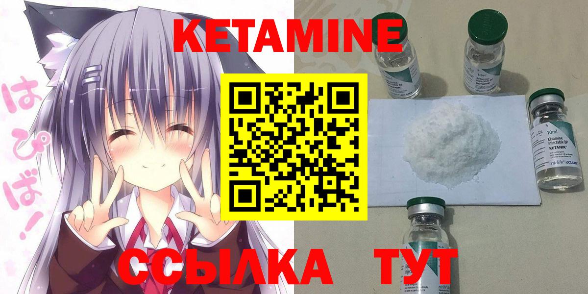 Новочебоксарск  Кетамин ketamine  Вход с VPN 