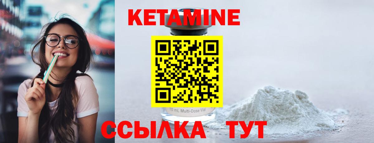 Кетамин ketamine Новочебоксарск
