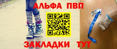 ALPHA-PVP Будённовск