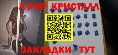 ALPHA-PVP Будённовск