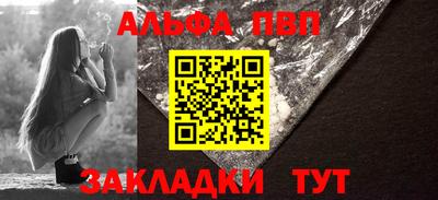 ALPHA-PVP Будённовск