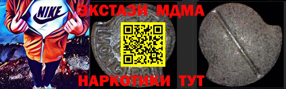 МДМА crystal Новочебоксарск