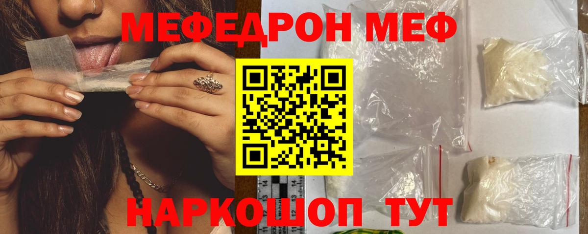 Новочебоксарск  МЯУ-МЯУ 4 MMC  МЯУ-МЯУ  МЕФ кристаллы  Вход с VPN 