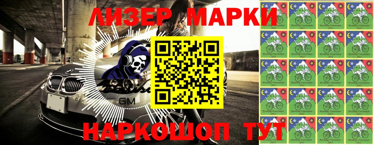 Марки NBOMe  Вход с VPN  Новочебоксарск  Марки NBOMe 1,5мг 