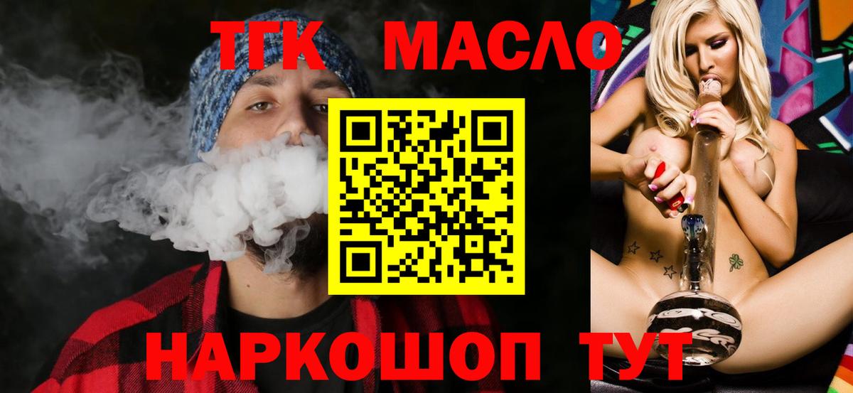 Дистиллят ТГК гашишное масло  где купить наркоту  Новочебоксарск  Вход с VPN 