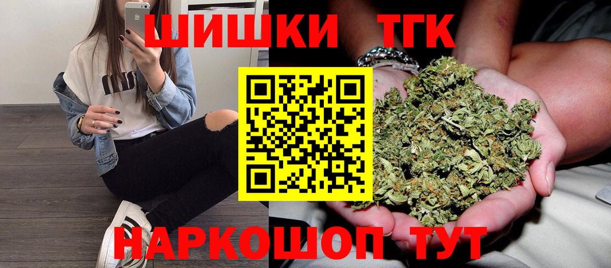 Канабис THC 21%  Канабис конопля  Новочебоксарск  Вход с VPN  Бошки марихуана White Widow 